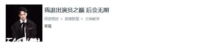 知名主播曝光LOL主播演员价格，比普通演员高10倍，水友：你配？