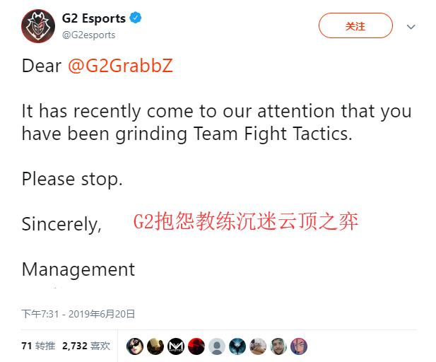 G2全员沉迷云顶之弈，教练最真实，官方：你不想干了？