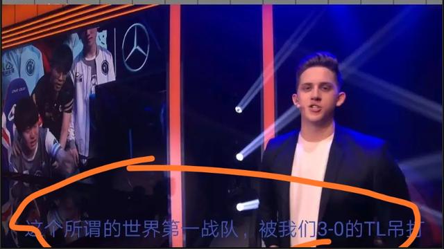 欧洲赛区开幕式上，IG惨遭嘲讽：S8是你们的最后一个冠军