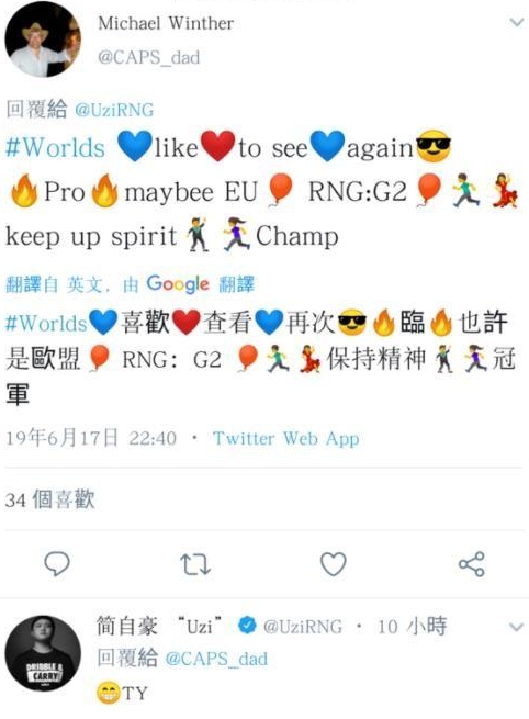 期待再次交手 Caps父亲和UZI推特互动