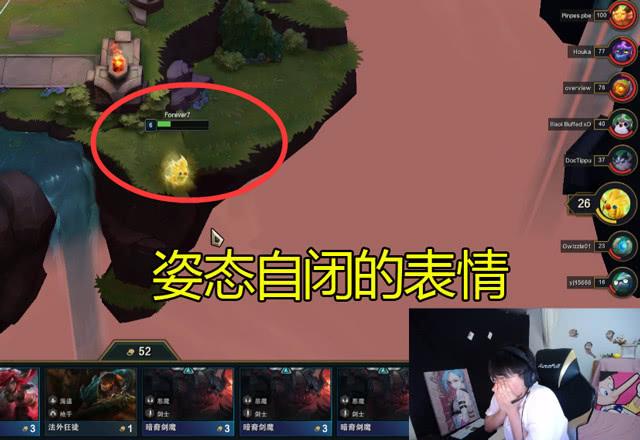 姿态玩云顶之奕被打到自闭？躲在角落瑟瑟发抖，表情亮了