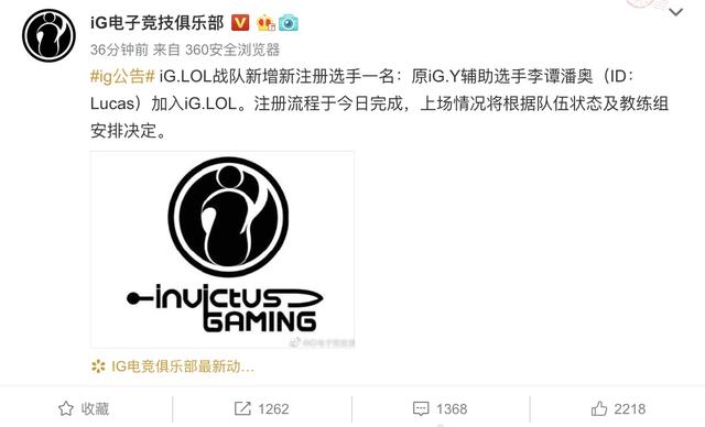 IG战队发布公告，队内新增一名<a href=/zhiye/fuzhu/ target=_blank class=infotextkey>辅助</a>选手，网友：宝蓝终于有替补了