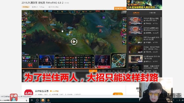 小虎复盘RNG对战RW 实力为自己喊冤