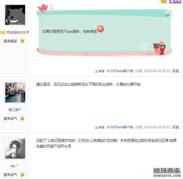 IG击败SN宁王却遭质疑：爱K头不让蓝