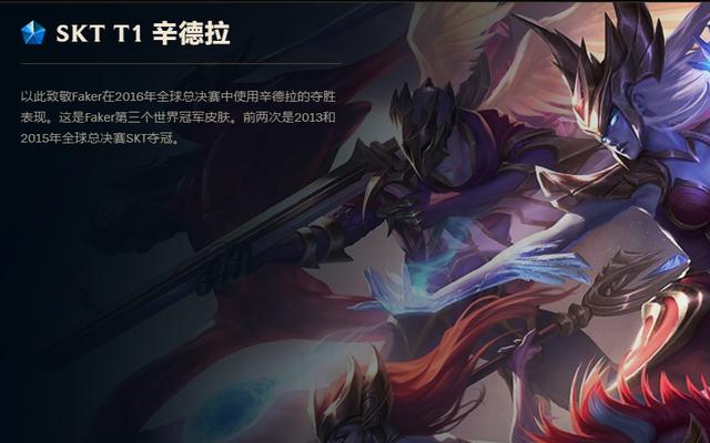 IG皮肤重大缺陷被玩家发现！拳头官方已道歉，并做出这种补偿