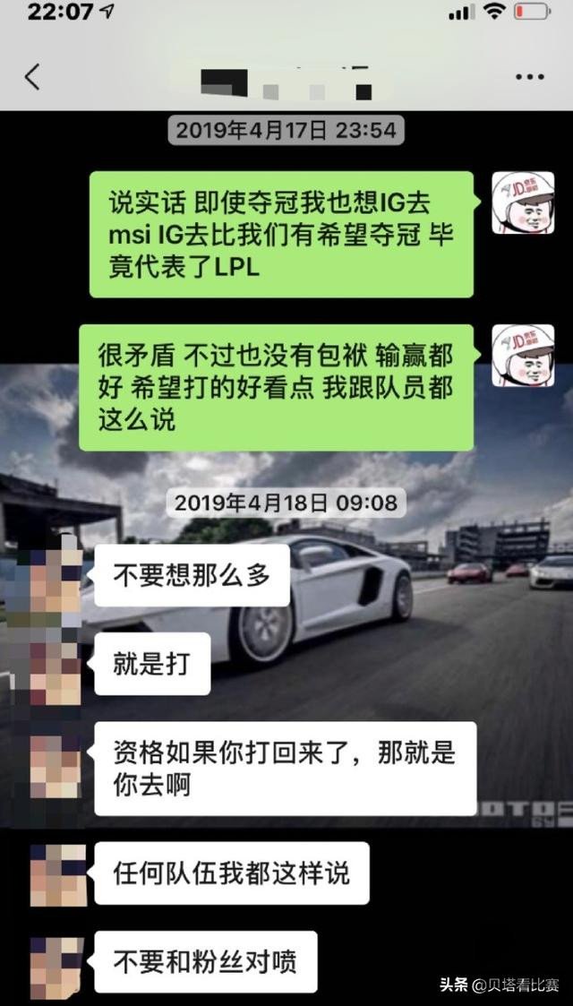 JDG老板谈MSI：LPL还内斗如何去竞争