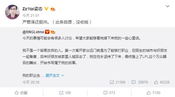 Letme宣布正式退役，RNG众人送出祝福！姿态却把人逗笑了