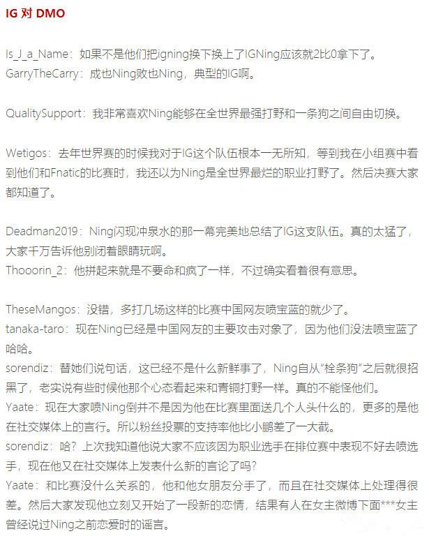 外网评价ning：在最强打野和一条狗之间自由切换