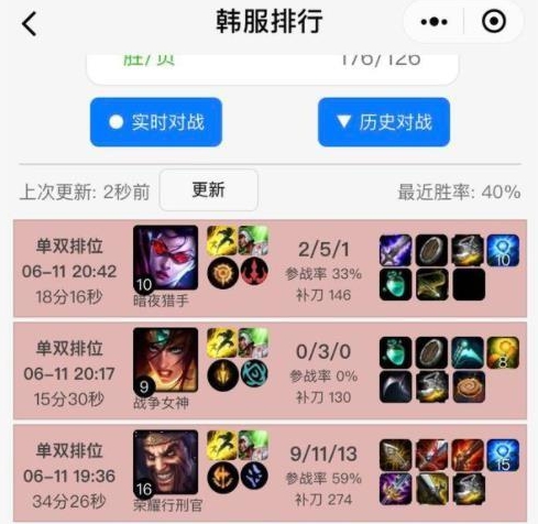 将要回归赛场了？Baolan和JKL韩服双排