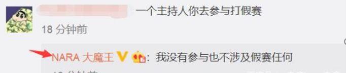 LPL女主持深陷博彩风波，看似乖巧实则深不见底！曾被康帝认证