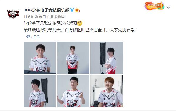 LOL：千斤战队JDG发布定妆照花絮图，百万修图师已火力全开
