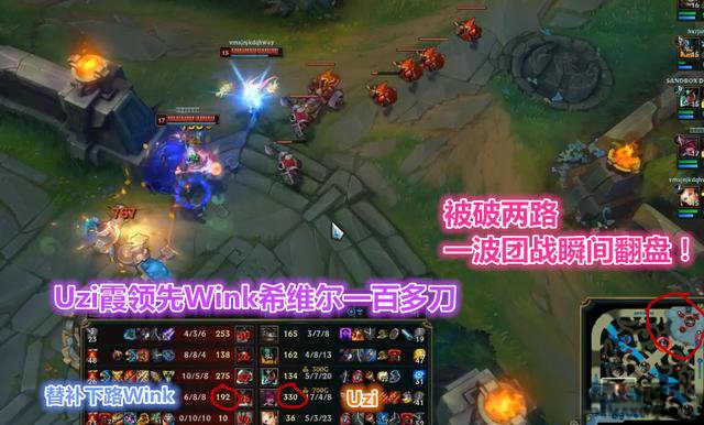 Uzi排位偶遇JKL 洗澡水组合所向披靡