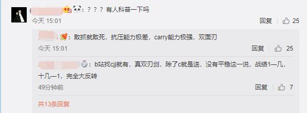 PDD公布RNG新上单人选：表现非常极端，是把双刃剑！