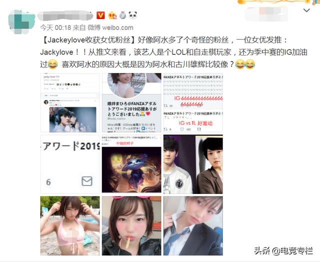IG男粉瞬间沸腾，阿水收获00后“奇怪”粉丝，共同点是出道即巅峰