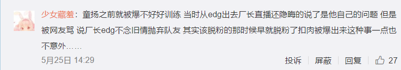 Koro1被曝劈腿？回应分手只说两个字