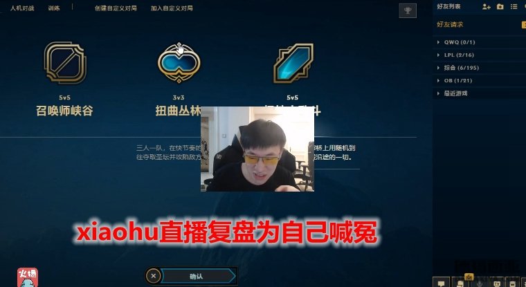 小虎复盘RNG对战RW 实力为自己喊冤