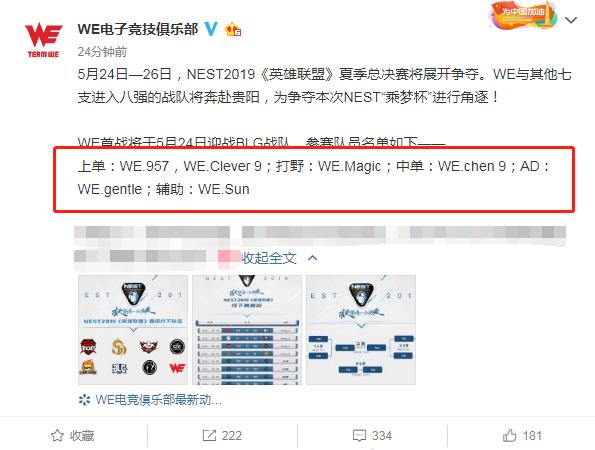 时隔264天，“腿哥”957终于登场！NEST八强赛一触即发