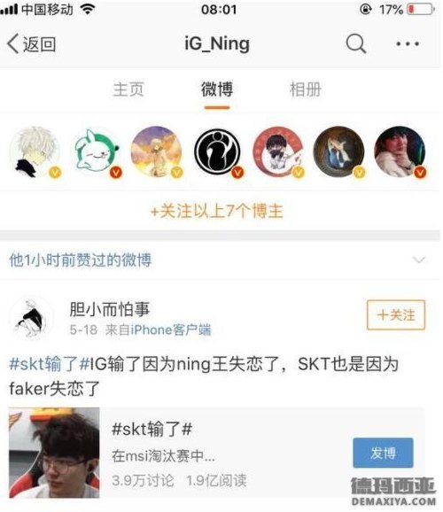 IG输因Ning失恋？宁王微博点赞引争议