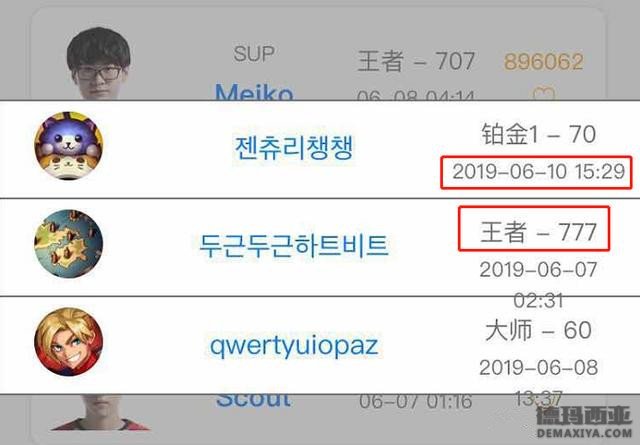 打上韩服王者777胜点 iBoy举动暖人心