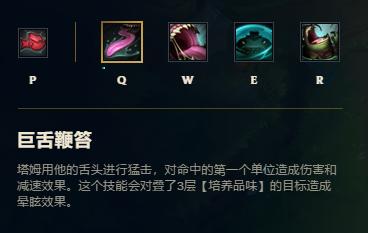 和上单塔姆说再见：塔姆所有技能惨遭大砍，或将被迫回归辅助