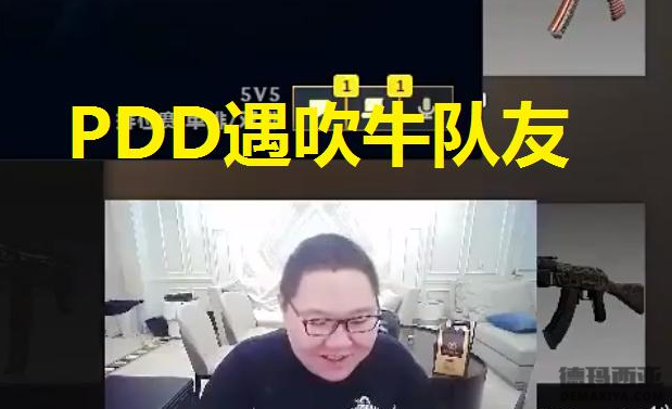 路人自称打爆过<a href=/gaoshou/faker/ target=_blank class=infotextkey>Faker</a> PDD你是不是姓卢