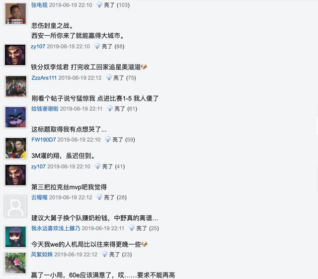 WE1比2再输LNG，以0-5战绩在联赛垫底，网友：微笑赶紧回来吧