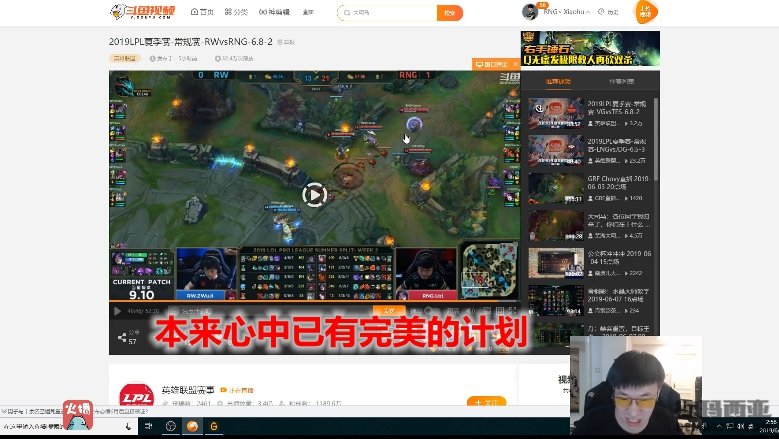 小虎复盘RNG对战RW 实力为自己喊冤
