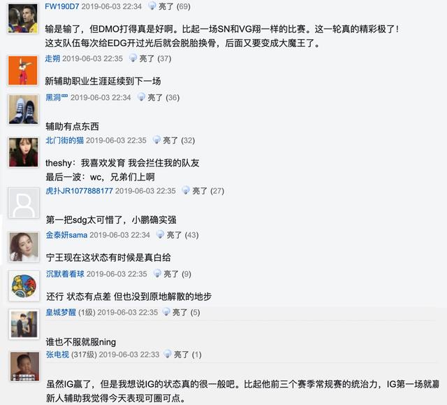 IG2比1战胜DMO，队员表现引发热议，网友：宁王问题有点大