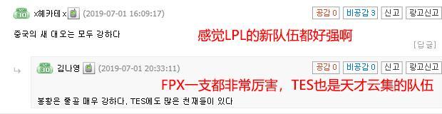 韩国网友玩真实，洲际赛未战先输：感觉FPX可以打穿整个LCK
