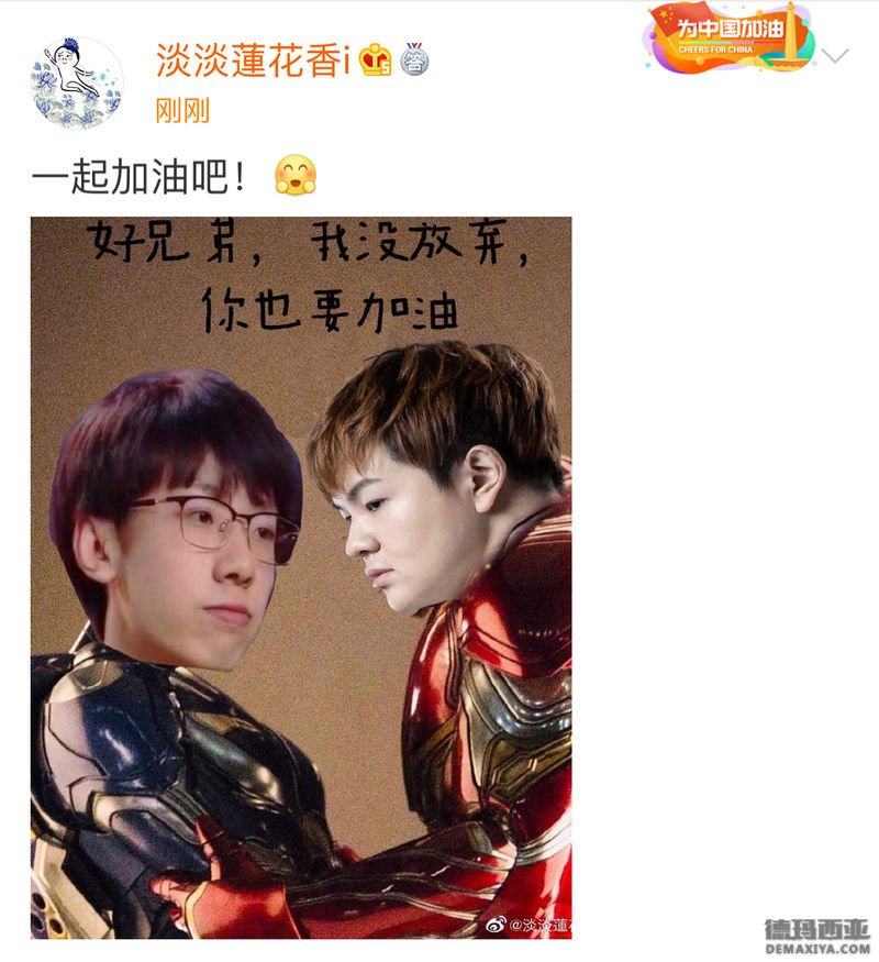 JDG老板喊话宝蓝 说好的一起去世界赛
