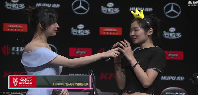 RNG女粉丝上台几乎要哭：我姐姐很喜欢UZI你们要进世界赛
