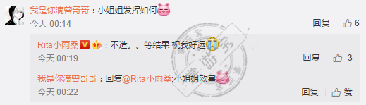 Rita直播解释： 被禁赛了 没有被封杀