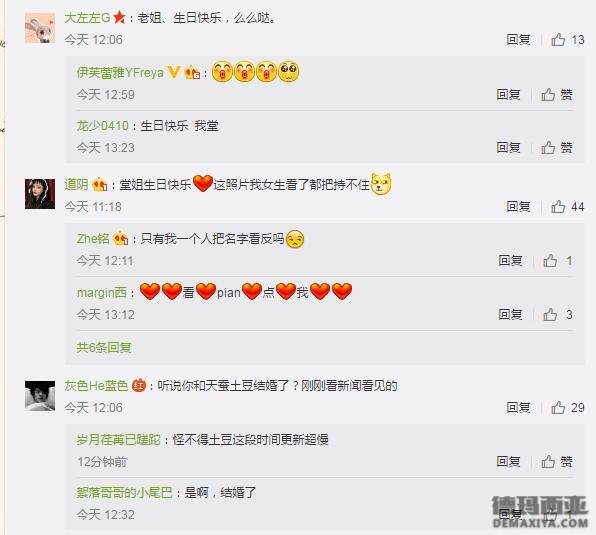 重磅消息：伊芙蕾雅与天蚕土豆结婚了！