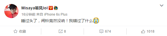 圈内人士微博恭喜WE 若风遗憾睡过头