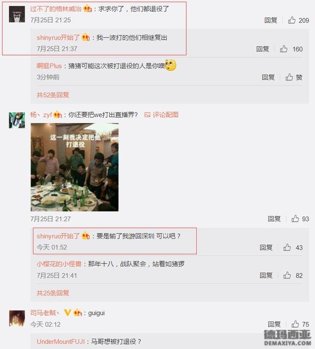 少主携老WE征战红馆 网友吐槽求不搞事