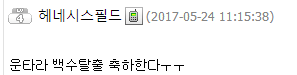 SKT新上单遭调侃 从无业游民到企业员工