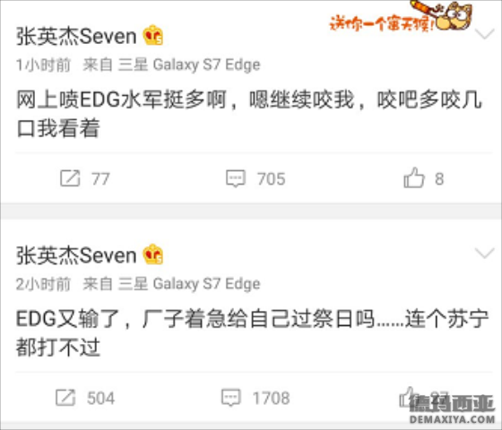 联想产品总监怒喷厂长 微博遭粉丝爆破