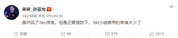 圈内人士微博恭喜WE 若风遗憾睡过头