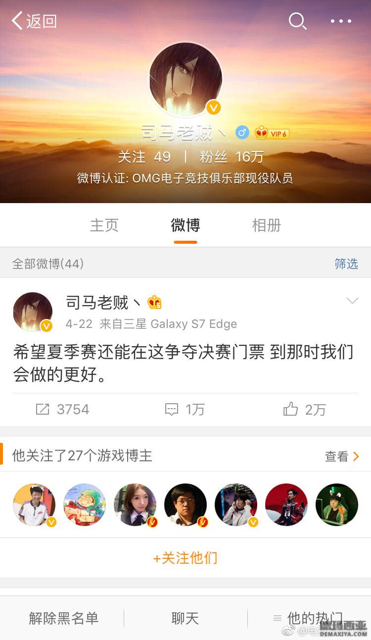 OMG官博娘退群 Smlz删博与战队和解？