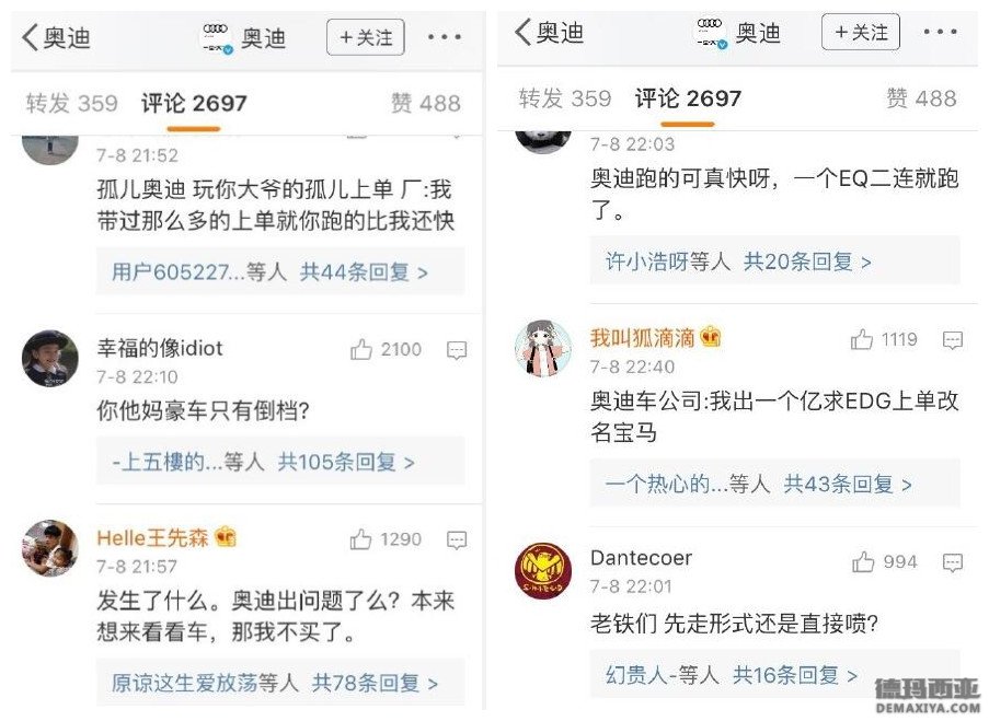 EDG奥迪韩服改名：对不起别骂我了