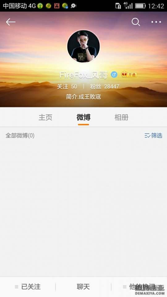 RNG风哥微博改名 网友怀疑他已离职