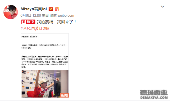 PDD六过<a href=/bisai/lpl/ target=_blank class=infotextkey>LPL</a>而不入 细数退役选手战队梦