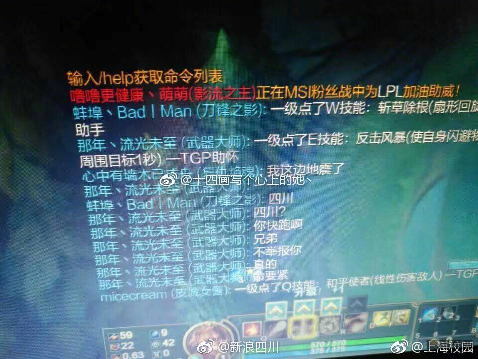 九寨沟地震玩家挂机 队友表示不会举报