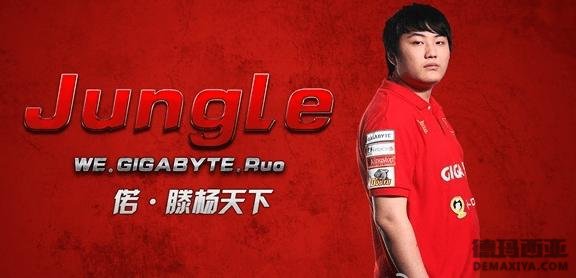 少主携老WE征战红馆 网友吐槽求不搞事