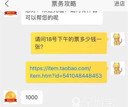热门LPL门票难求！黄牛暴利竟涨价十倍