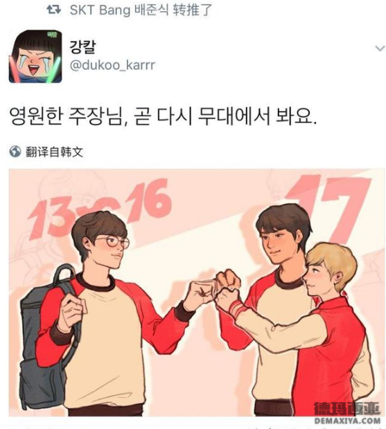 SKT队员公开支持Bengi 心疼其目前处境