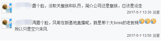 RNG风哥微博改名 网友怀疑他已离职