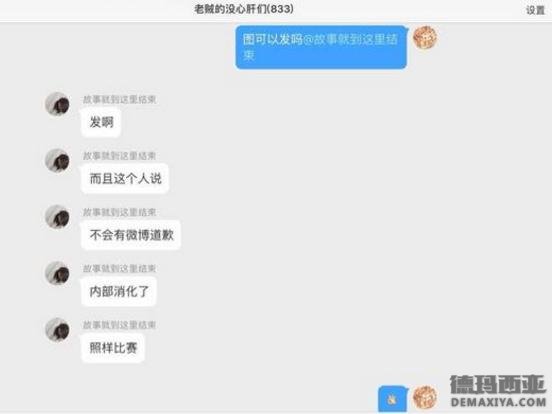 OMG官博娘退群 Smlz删博与战队和解？