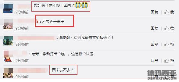 笑笑自曝将重回解说席 不去秃一辈子