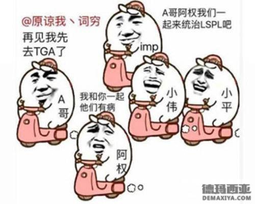 网友调侃表情包 
